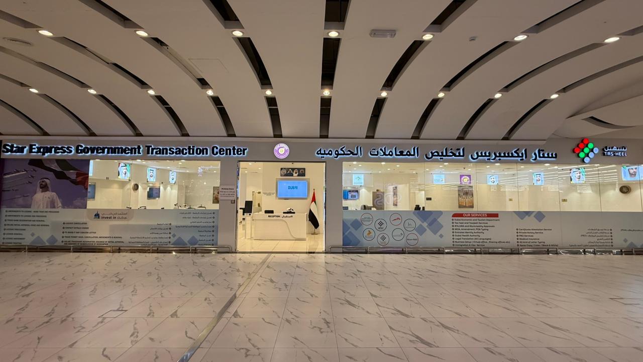 Star Express Government Transaction Center Relocates to Century Mall